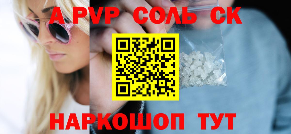 как найти закладки  A PVP VHQ  А ПВП  A-PVP крисы CK  Вход с VPN  Alfa_PVP VHQ  Нурлат 