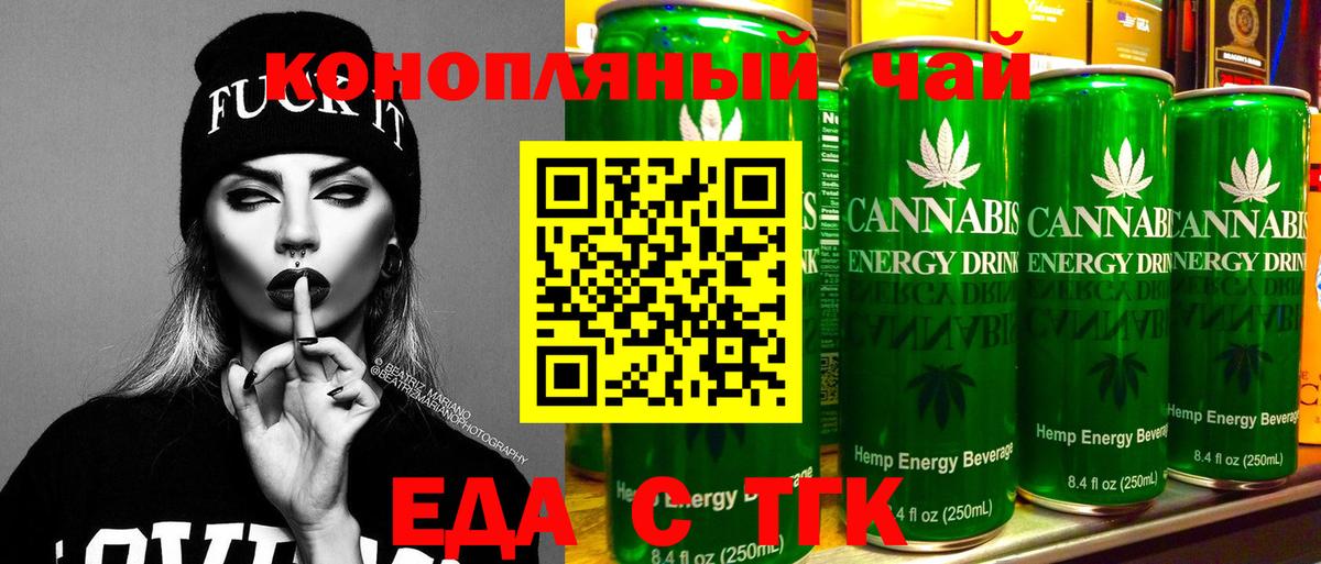 Нурлат  Печенье с ТГК конопля  Вход с VPN 