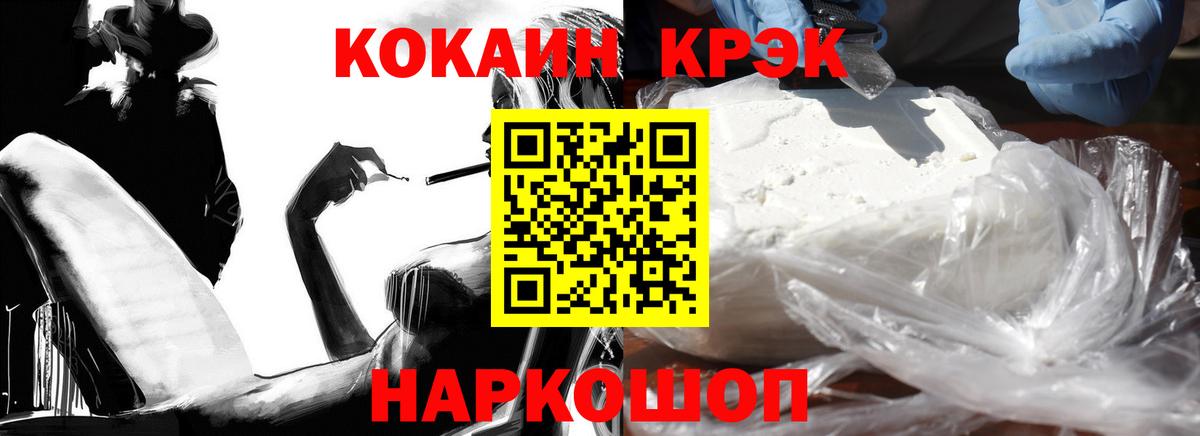 Кокаин FishScale Нурлат