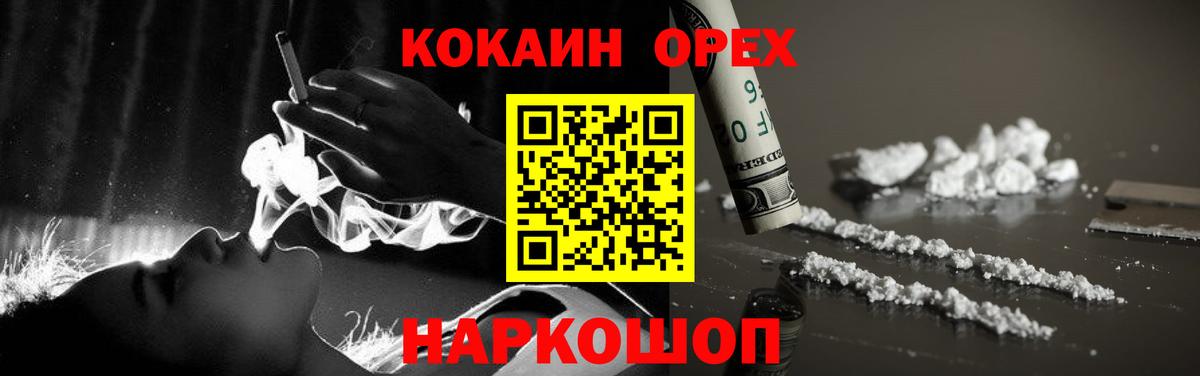 COCAIN 99%  Вход с VPN  COCAIN  Нурлат  Кокаин Боливия 