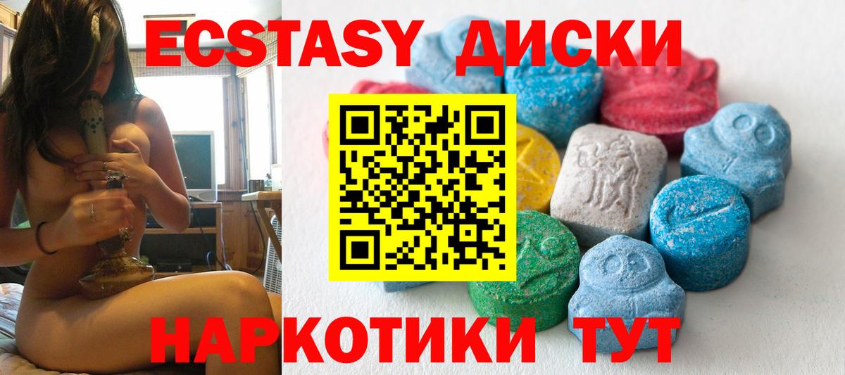 Нурлат  Ecstasy круглые  Экстази TESLA  Ecstasy  Вход с VPN 