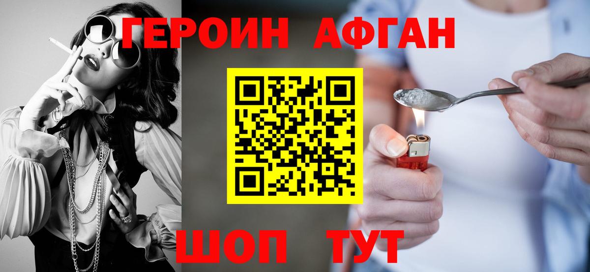 Нурлат  ГЕРОИН белый  Вход с VPN 