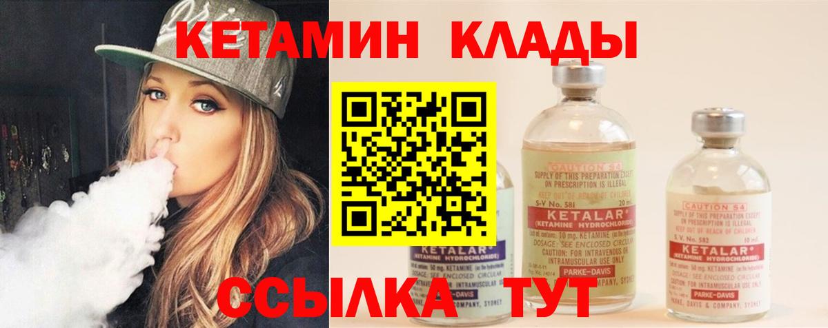 Нурлат  Кетамин VHQ  Вход с VPN  Кетамин VHQ 