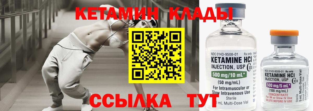 КЕТАМИН VHQ Нурлат