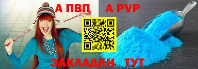 альфа пвп Старая Купавна