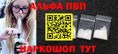 альфа пвп Старая Купавна