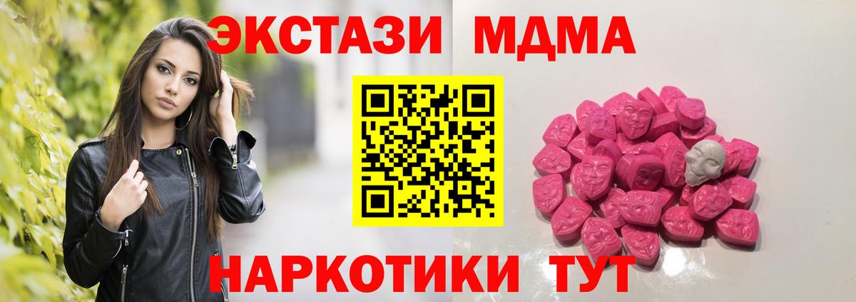 Нурлат  MDMA  Вход с VPN  MDMA Molly 