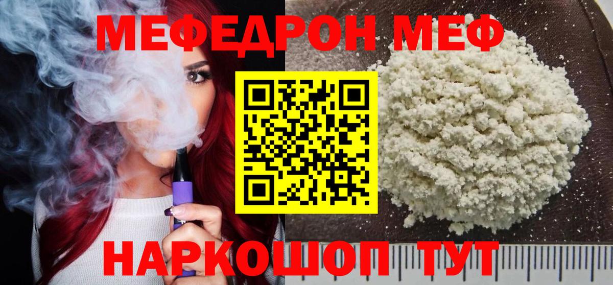 Нурлат  Меф 4 MMC  Вход с VPN  МЯУ-МЯУ  МЯУ-МЯУ VHQ 