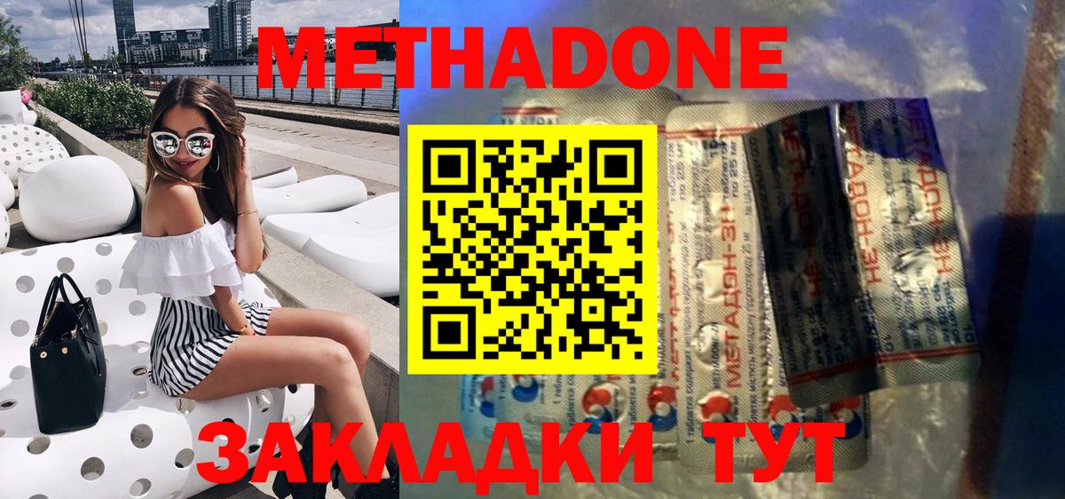 COCAIN  Нурлат  Мефедрон кристаллы  Метамфетамин  МАРИХУАНА  ГАШ  Вход с VPN 