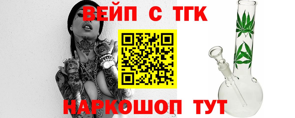 Дистиллят ТГК жижа Нурлат