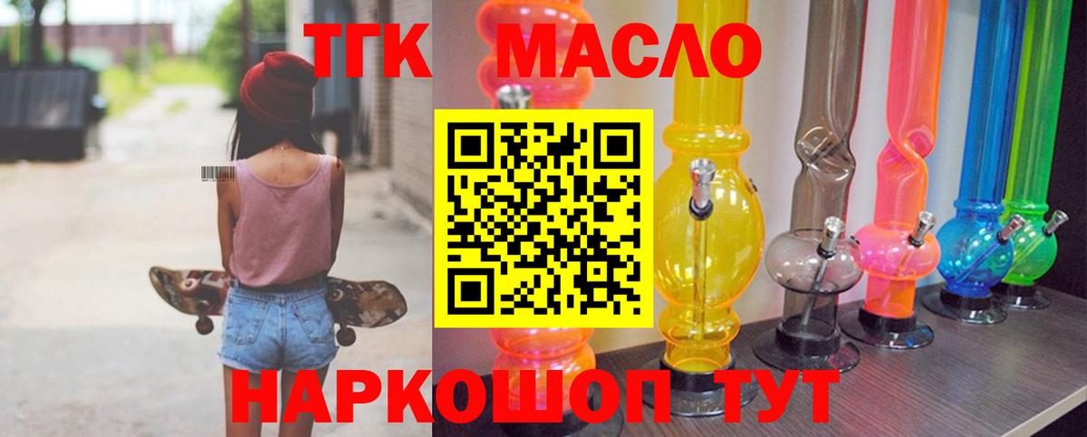 ТГК вейп с тгк  ТГК Wax  Нурлат  Вход с VPN 